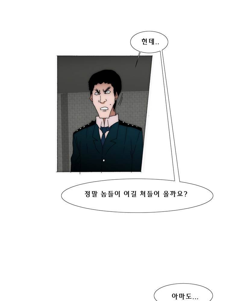 트레이스 아머라인 33화 12