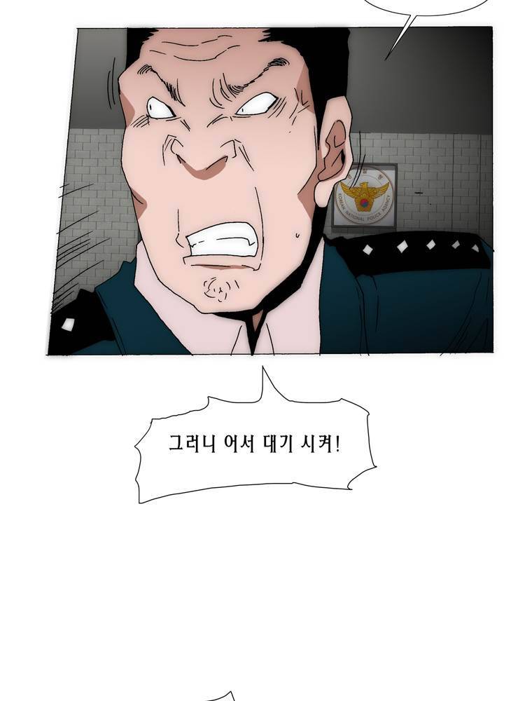 트레이스 아머라인 33화 13