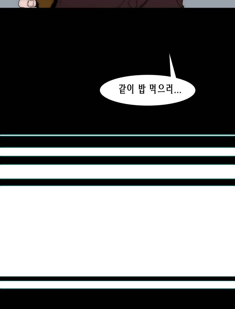 트레이스 아머라인 43화 4