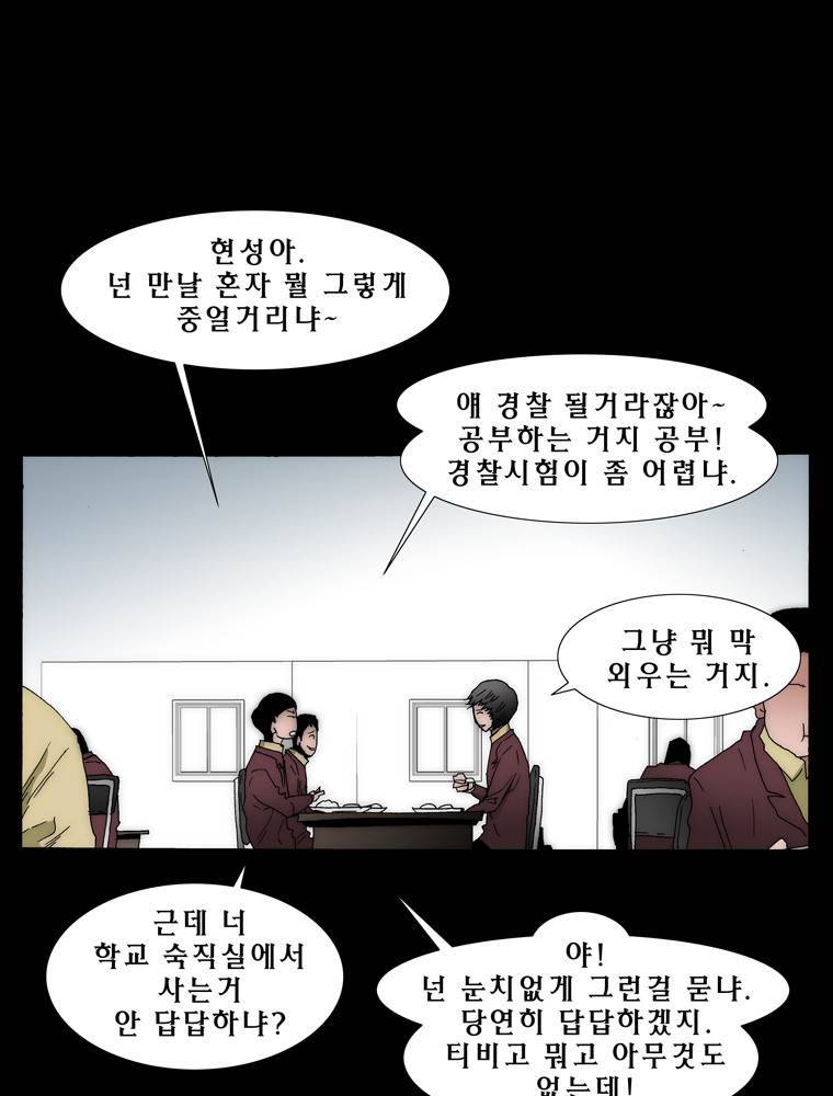 트레이스 아머라인 43화 5