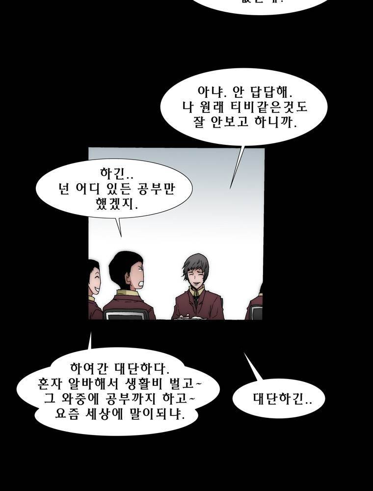 트레이스 아머라인 43화 6