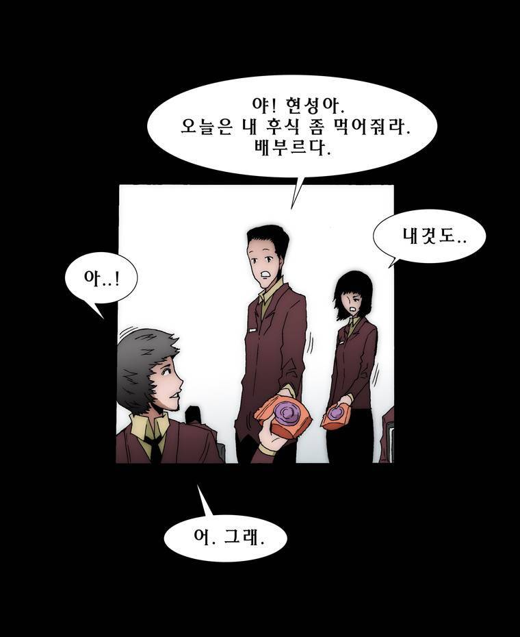 트레이스 아머라인 43화 7