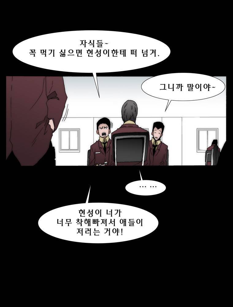 트레이스 아머라인 43화 8