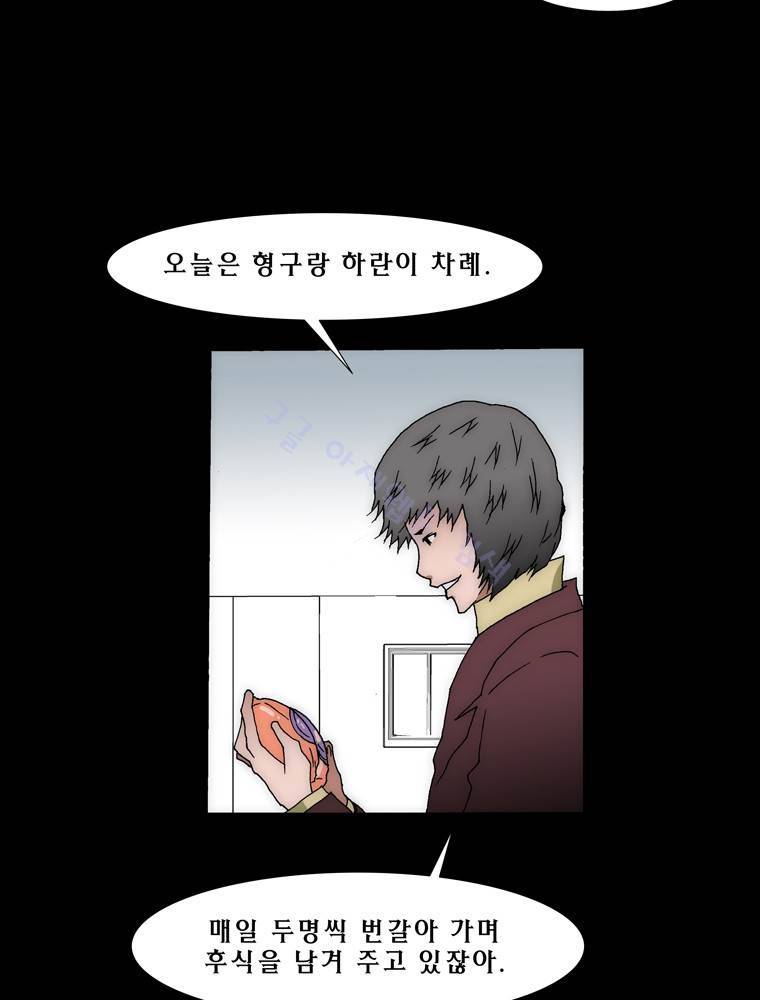 트레이스 아머라인 43화 10