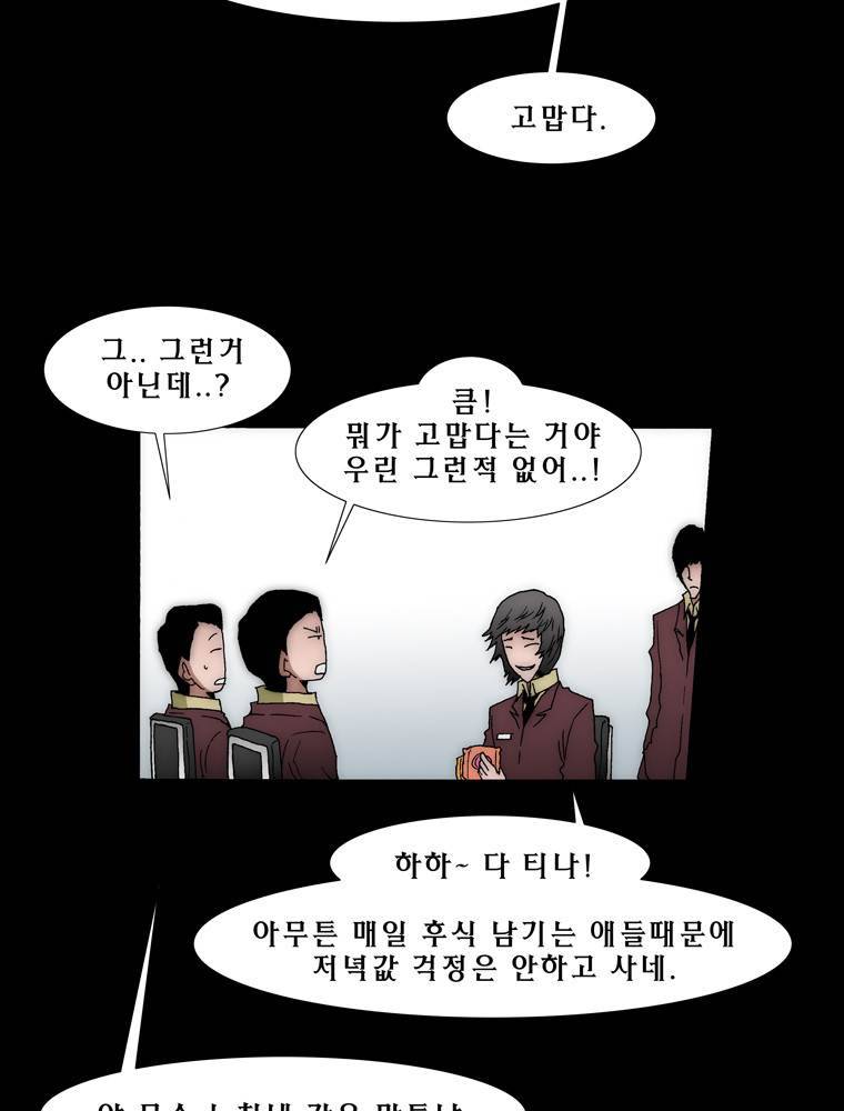 트레이스 아머라인 43화 11