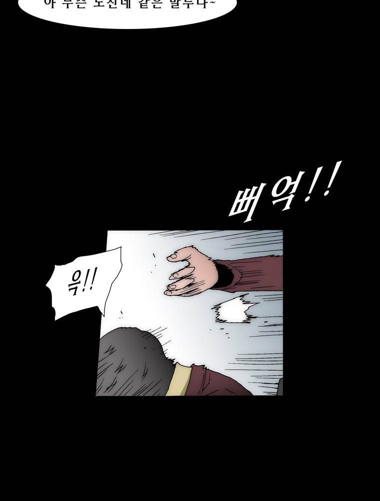 트레이스 아머라인 43화 12