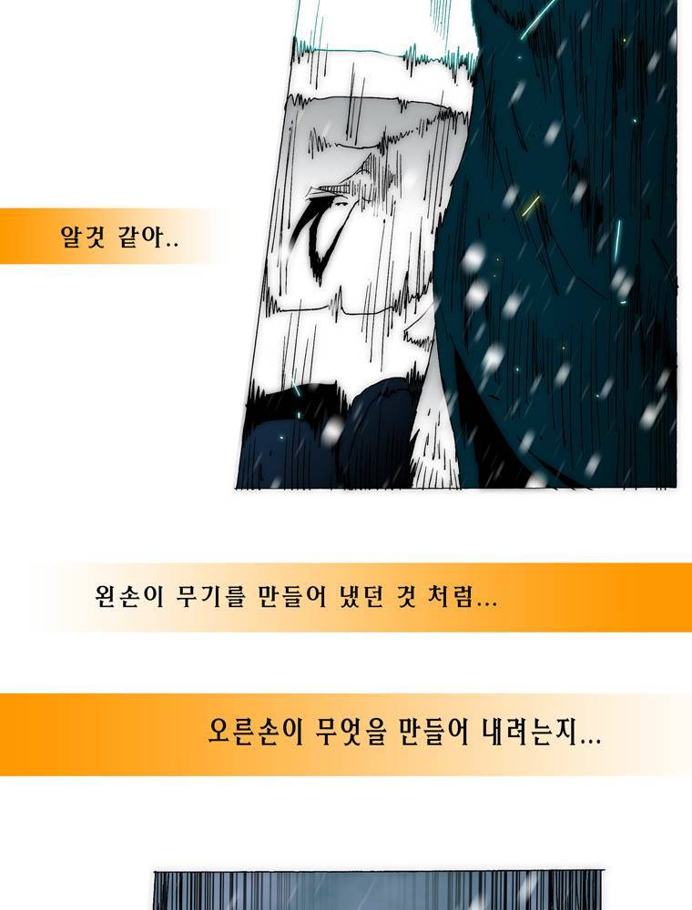 트레이스 아머라인 53화 3