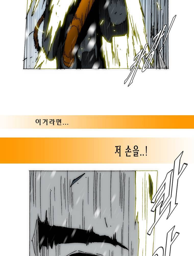 트레이스 아머라인 53화 5