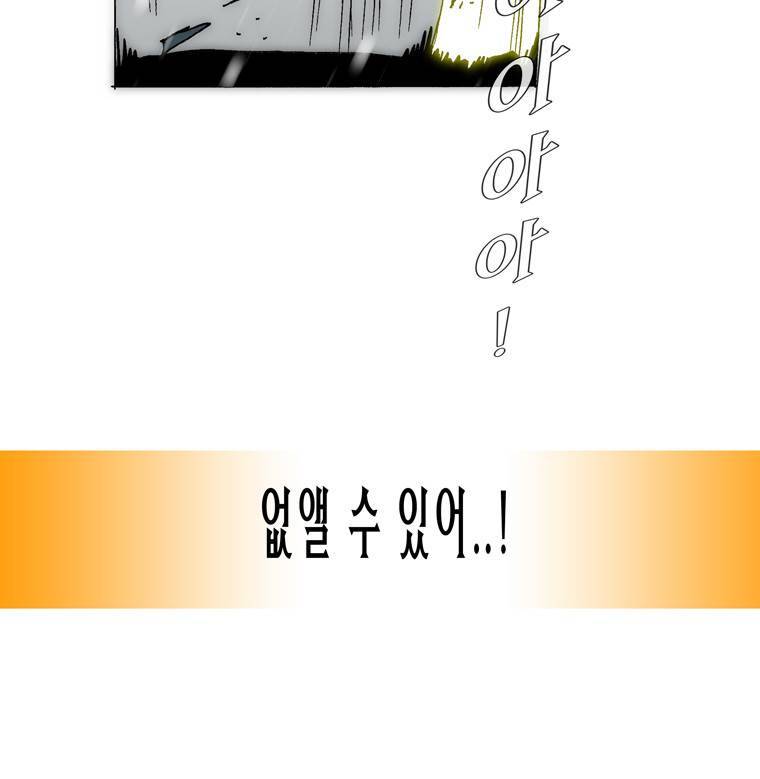 트레이스 아머라인 53화 7