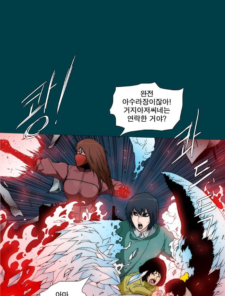 트레이스 납치꾼들 4화 3