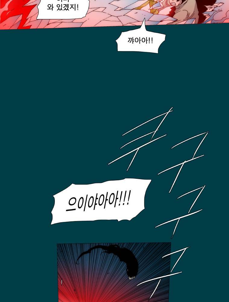 트레이스 납치꾼들 4화 4