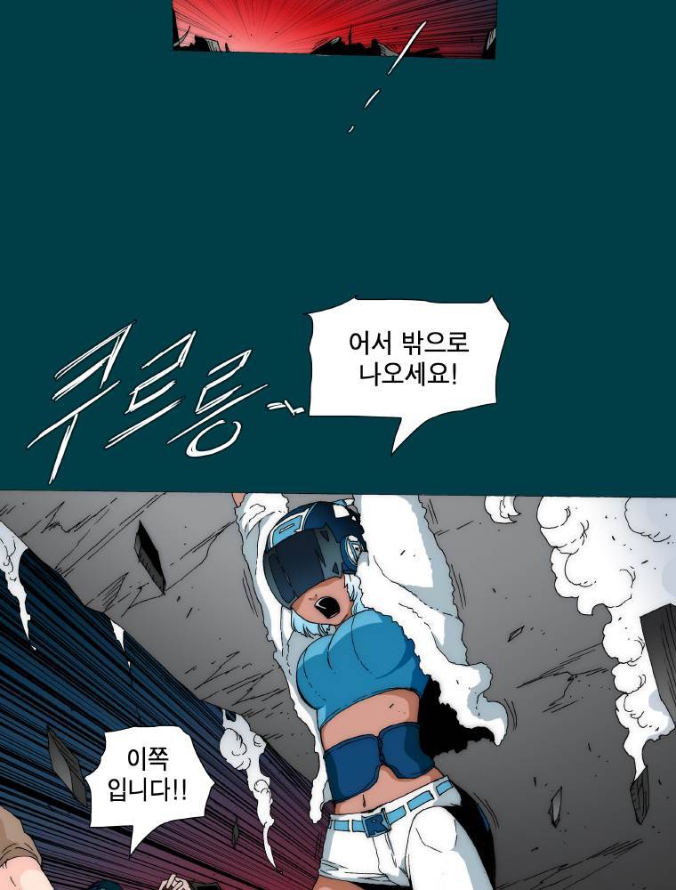 트레이스 납치꾼들 4화 5