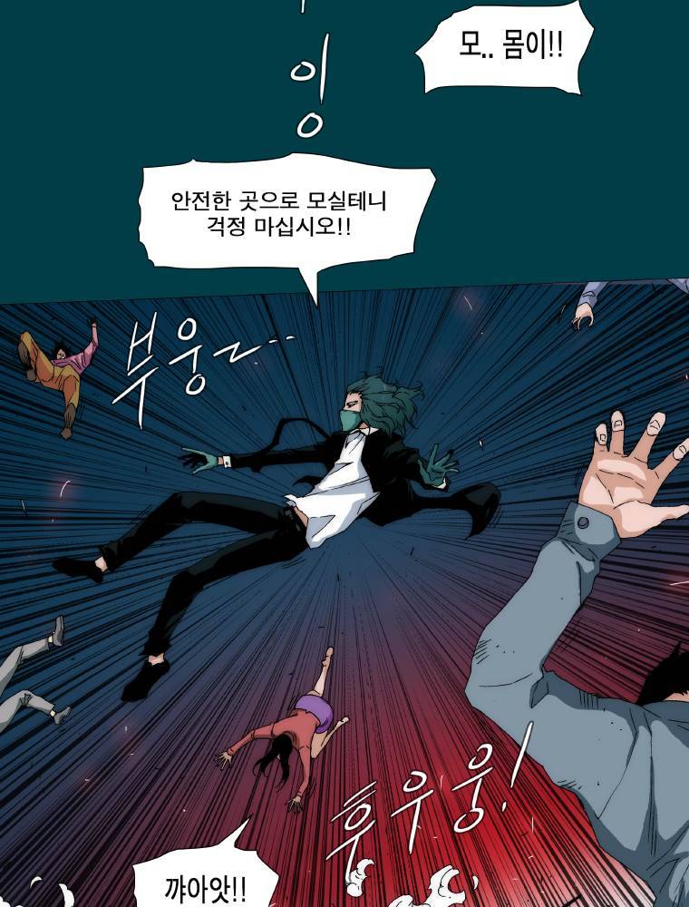 트레이스 납치꾼들 4화 7