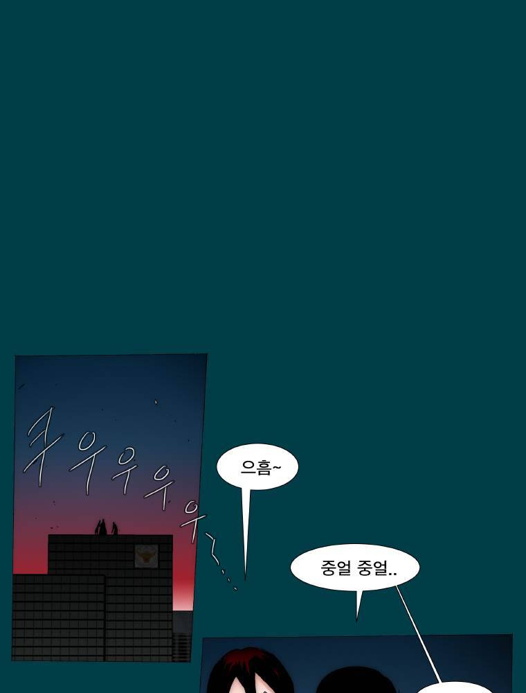 트레이스 납치꾼들 4화 9