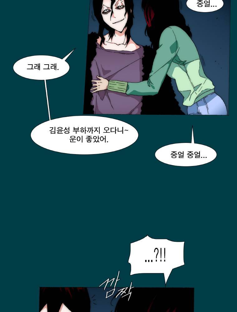 트레이스 납치꾼들 4화 10
