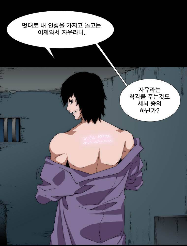트레이스 납치꾼들 14화 3