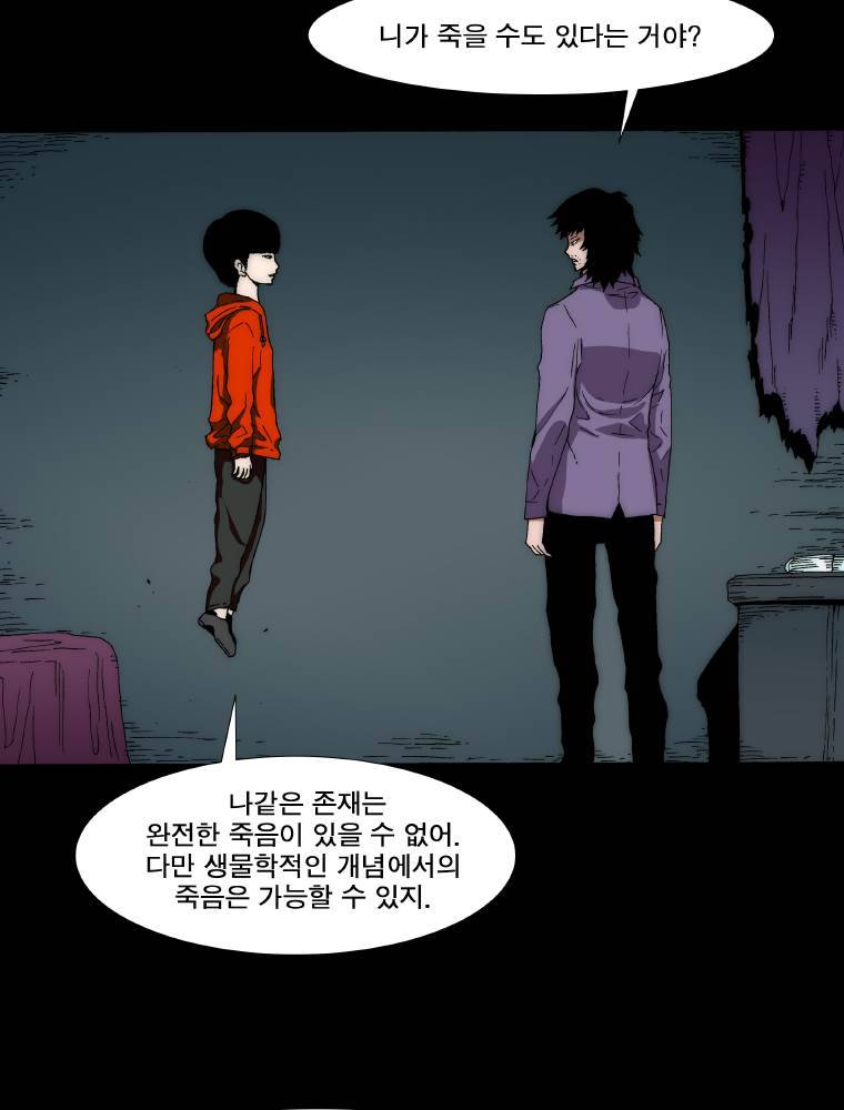 트레이스 납치꾼들 14화 6