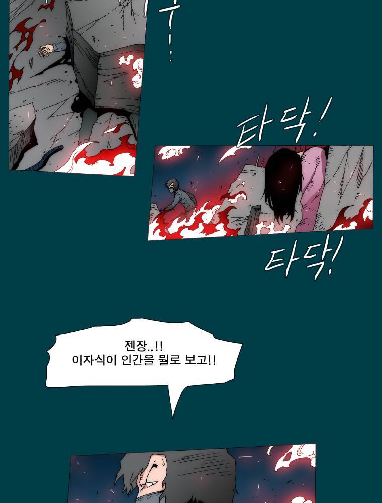 트레이스 납치꾼들24화 2