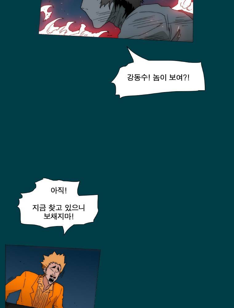 트레이스 납치꾼들24화 3