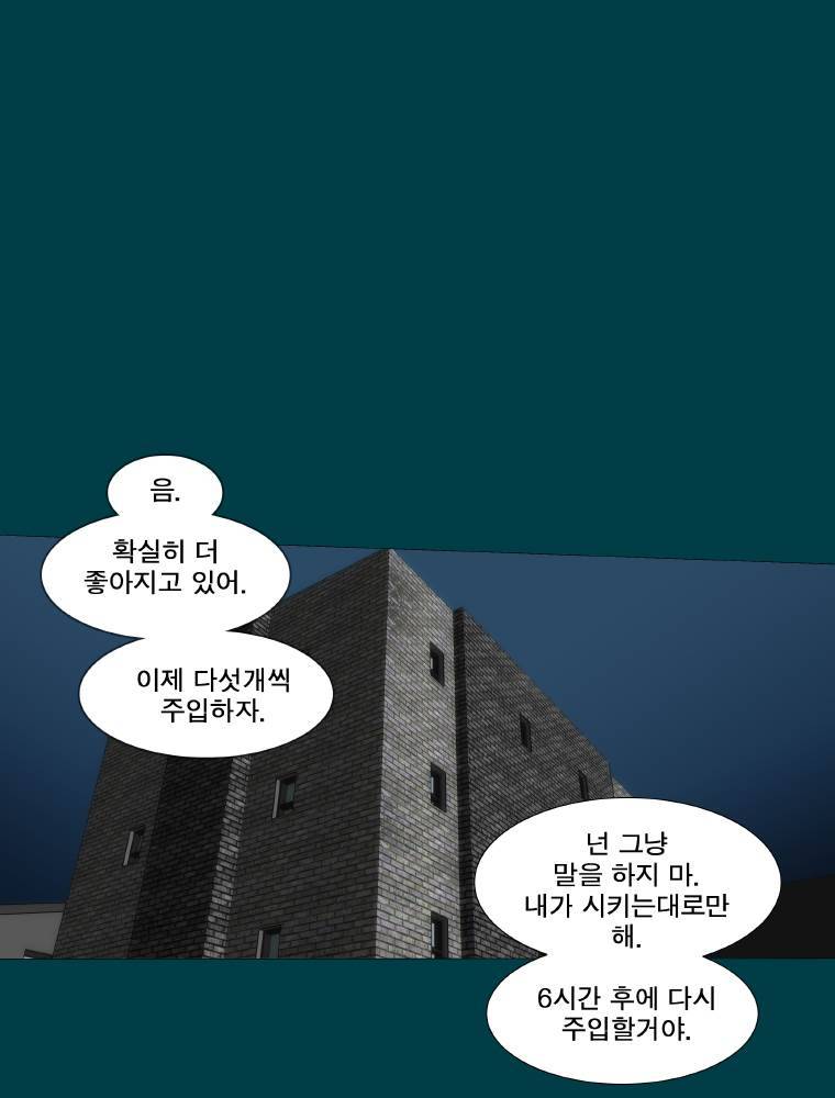 트레이스 납치꾼들24화 5