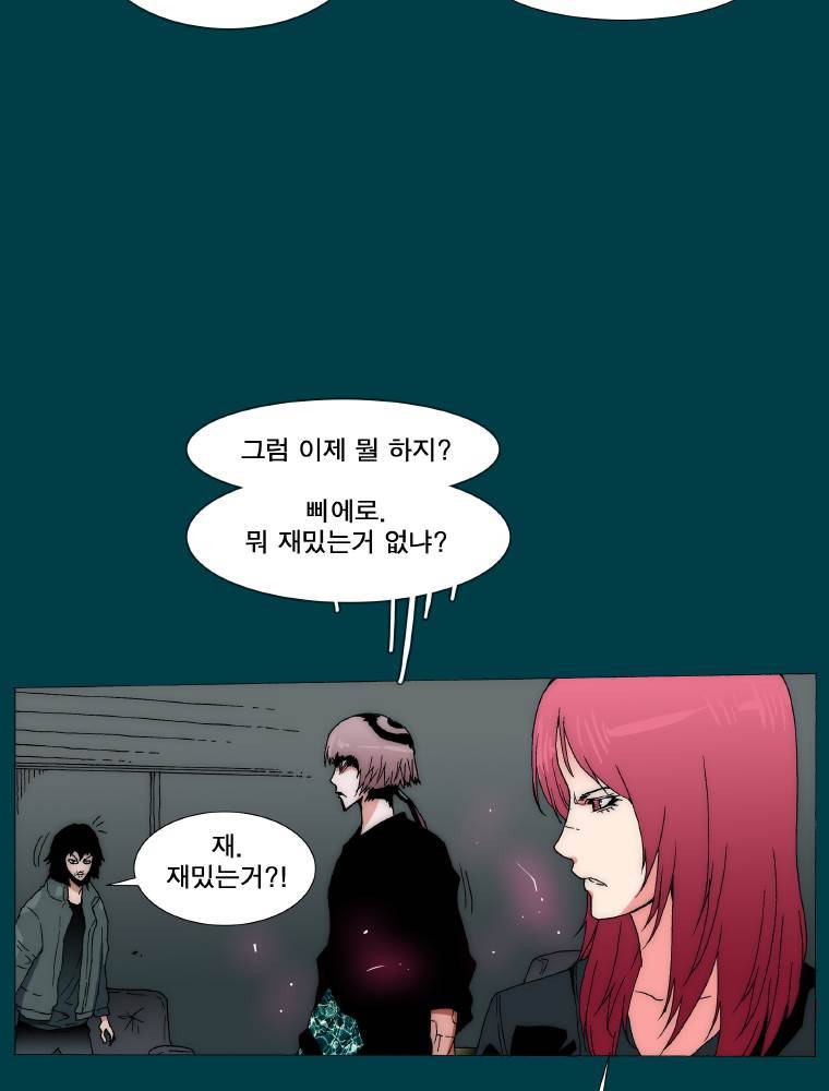 트레이스 납치꾼들24화 7