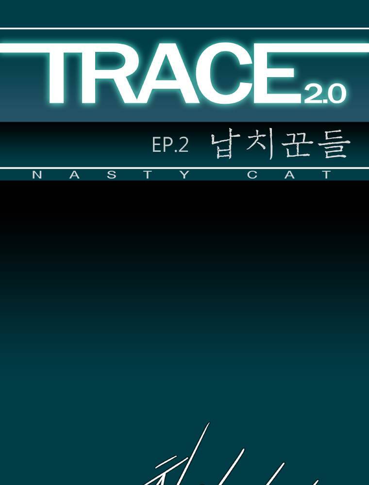 트레이스 납치꾼들 34화 1