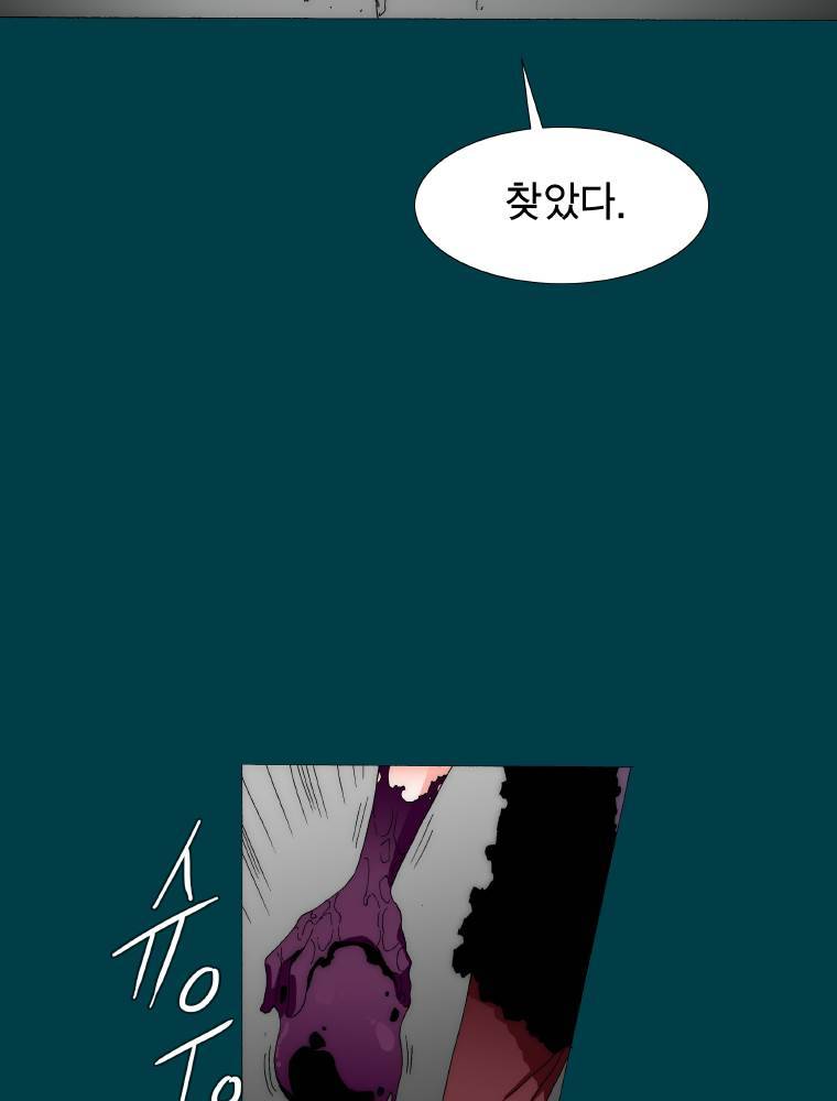 트레이스 납치꾼들 34화 3