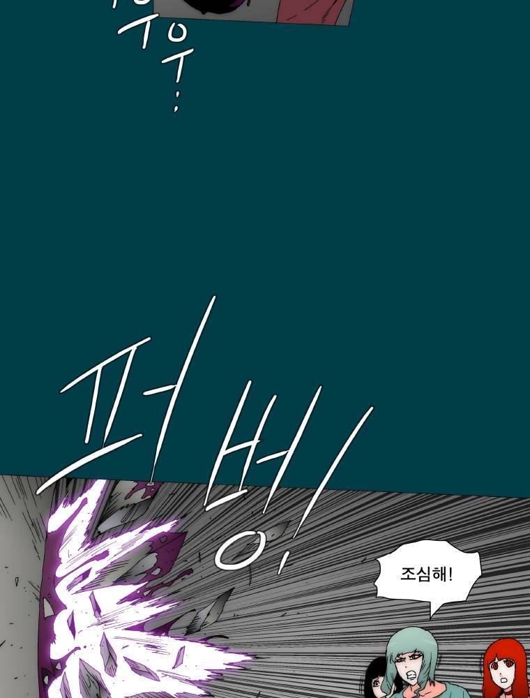 트레이스 납치꾼들 34화 4