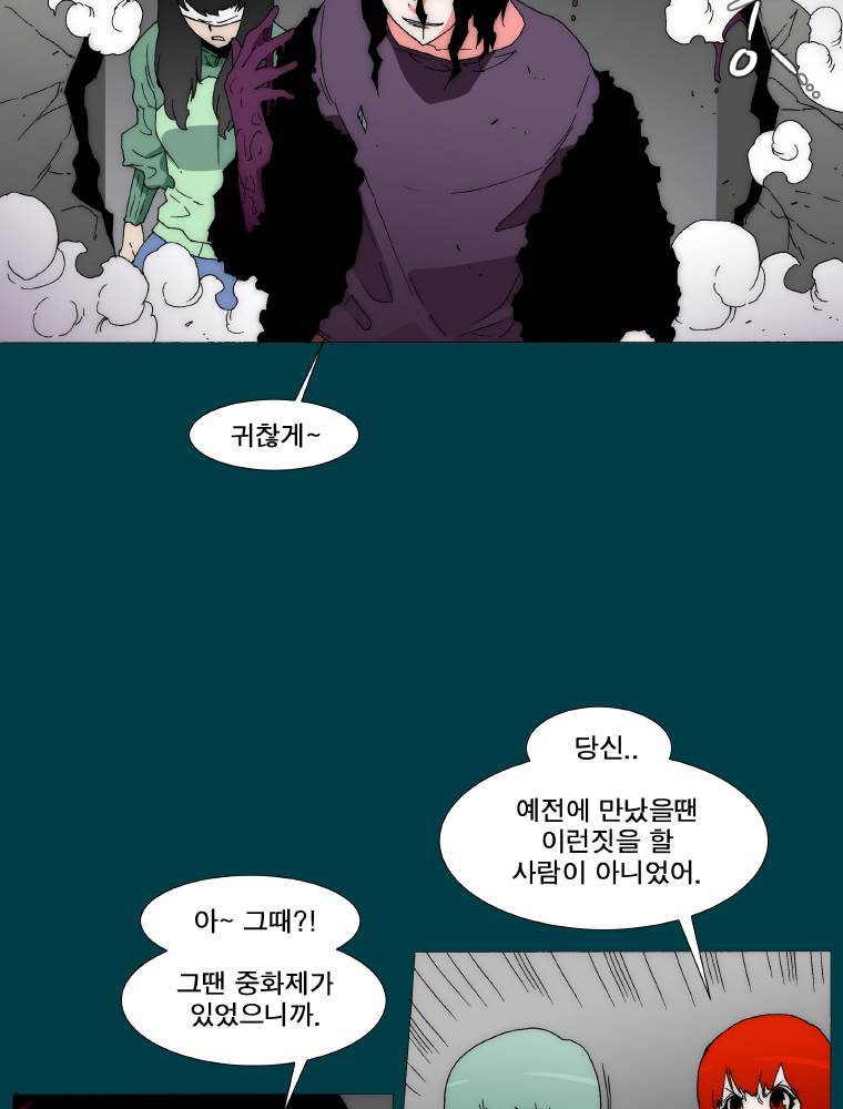 트레이스 납치꾼들 34화 6