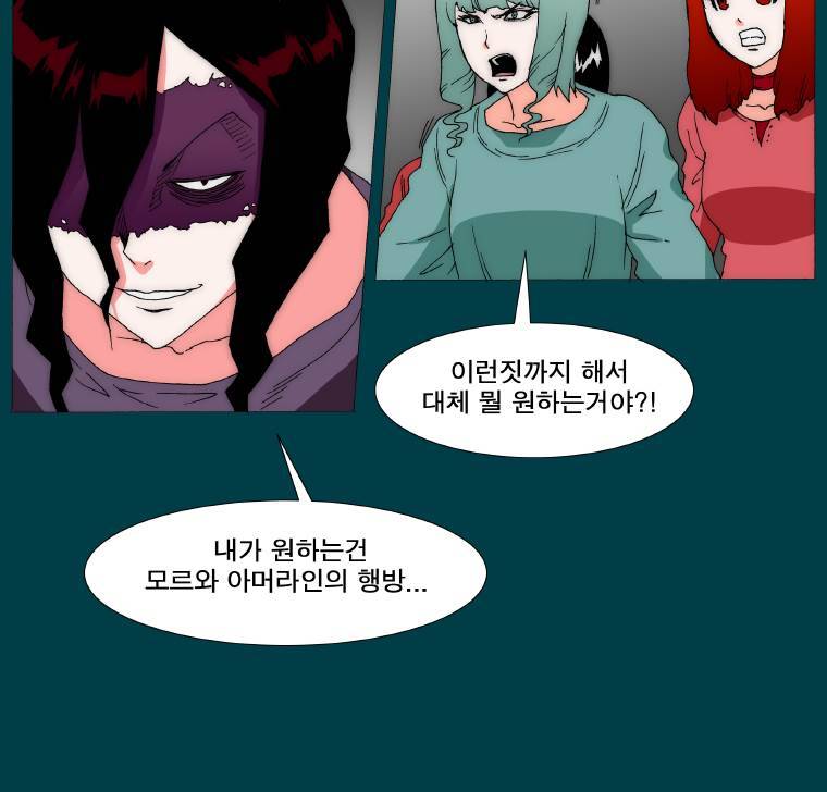 트레이스 납치꾼들 34화 7