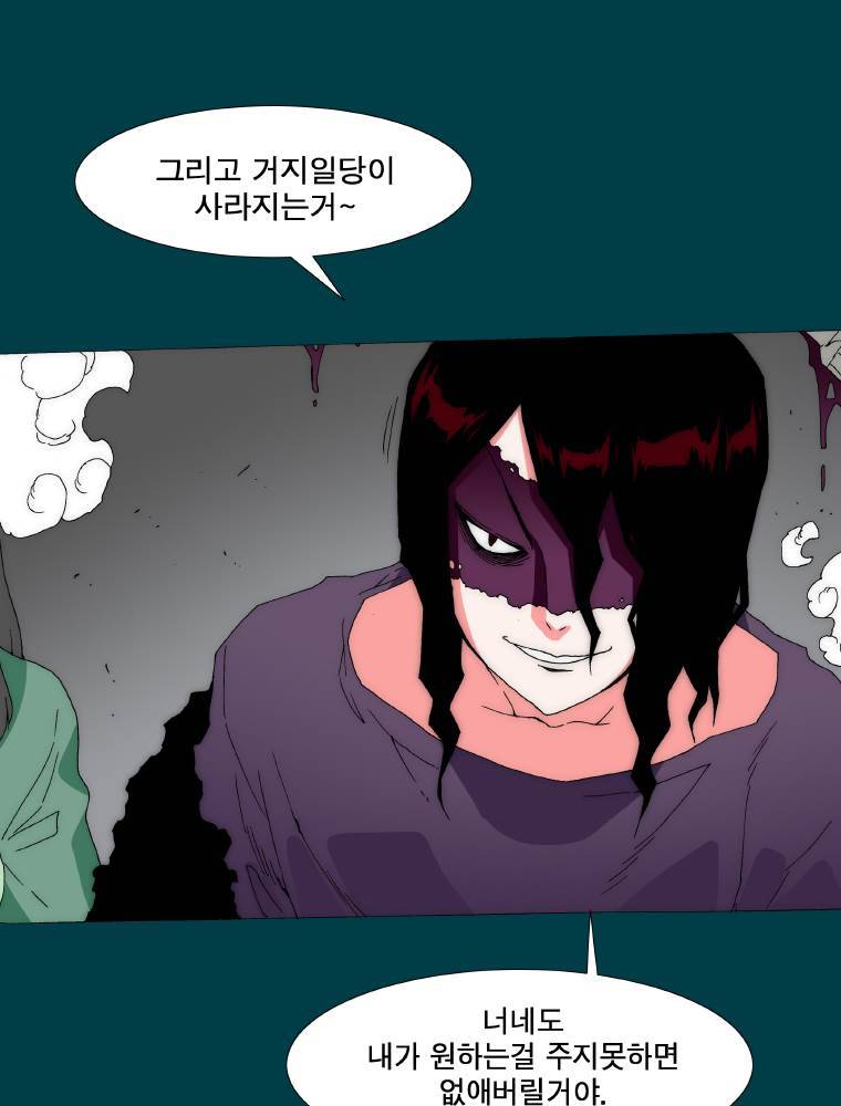트레이스 납치꾼들 34화 8