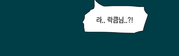 트레이스 납치꾼들 54화 8