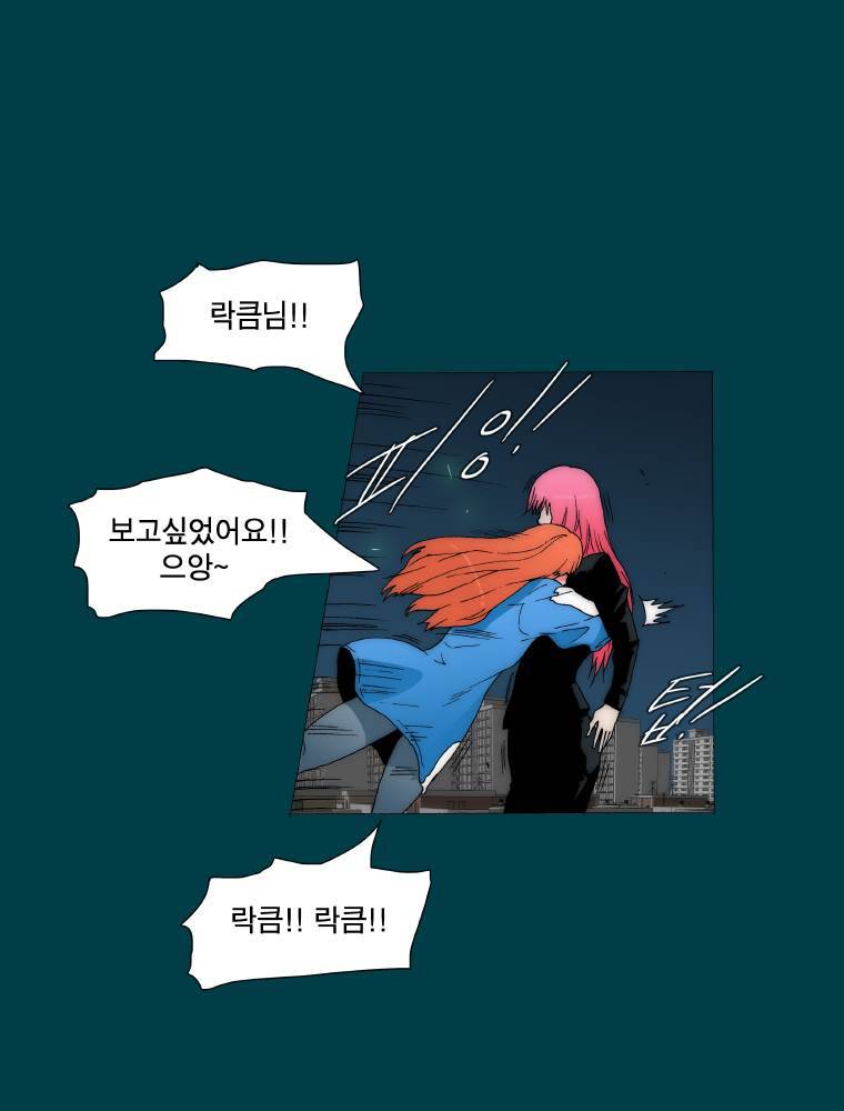 트레이스 납치꾼들 54화 9