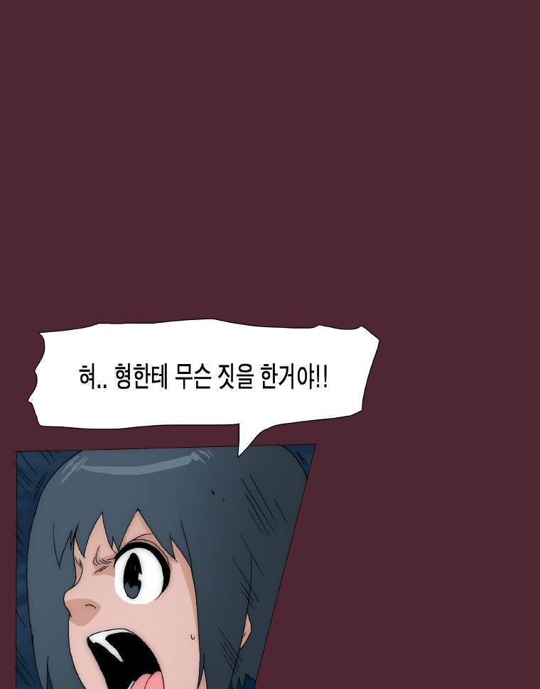 트레이스 요새 15화 5
