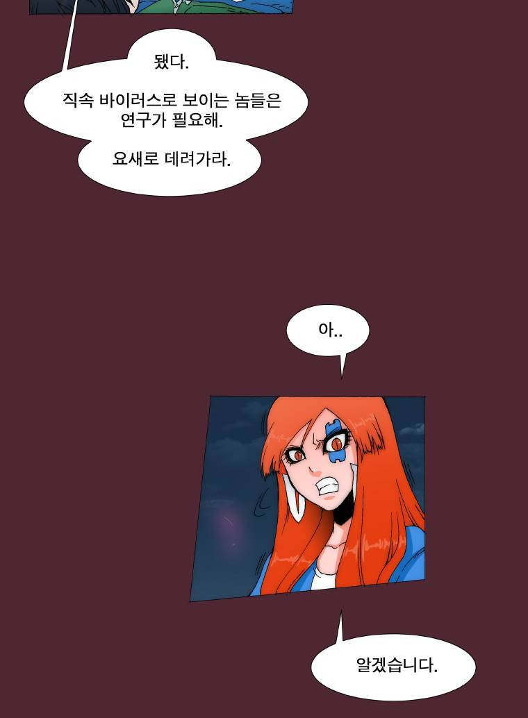 트레이스 요새 15화 12