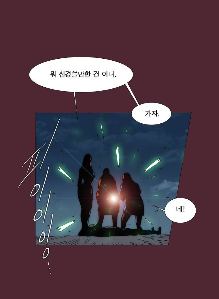 트레이스 요새 15화 14