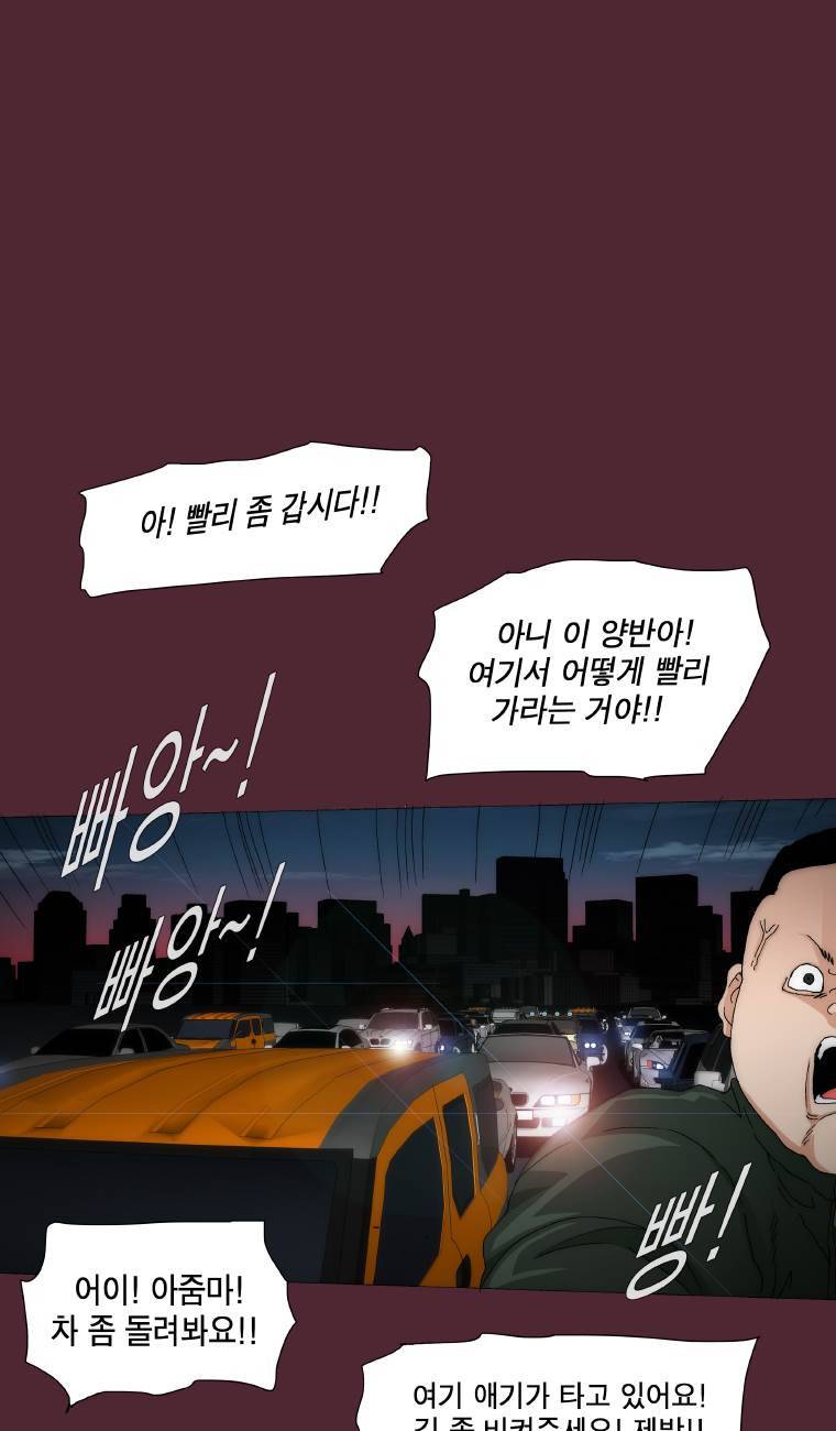 트레이스 요새 25화 7