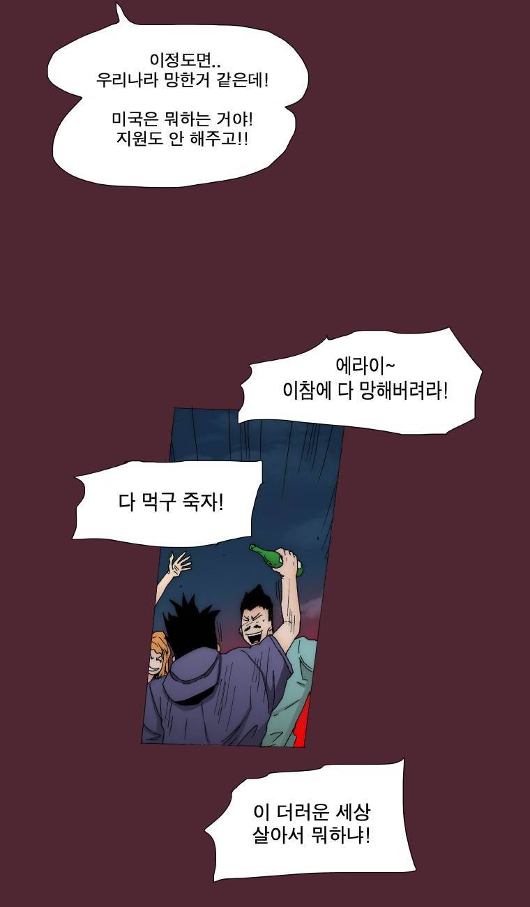 트레이스 요새 25화 9