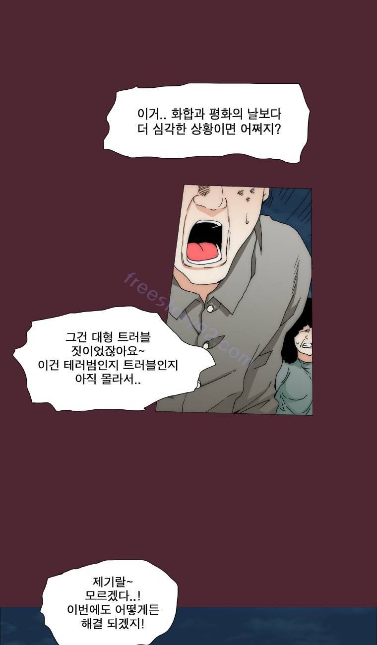 트레이스 요새 25화 10