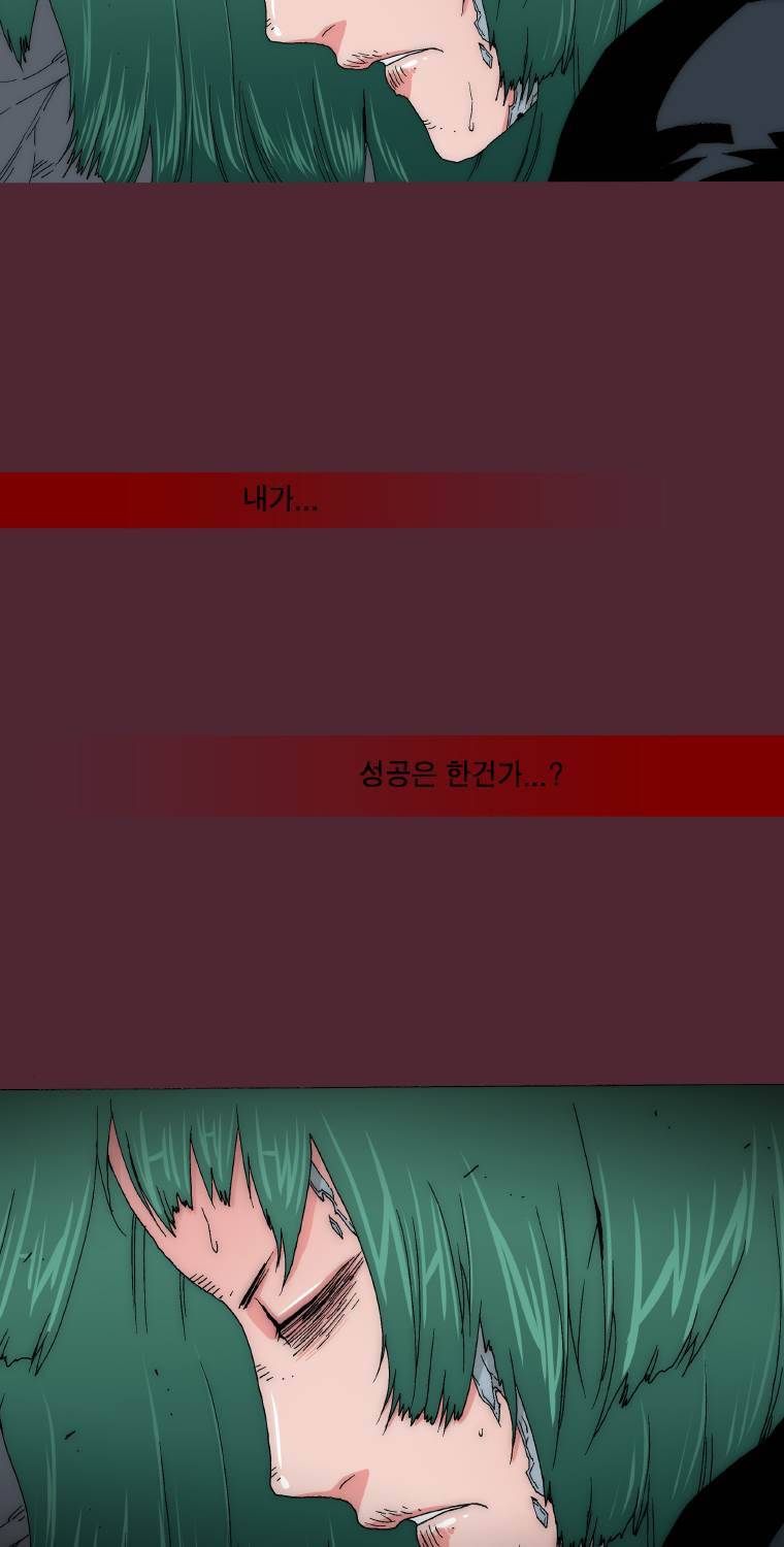 트레이스 요새 35화 4