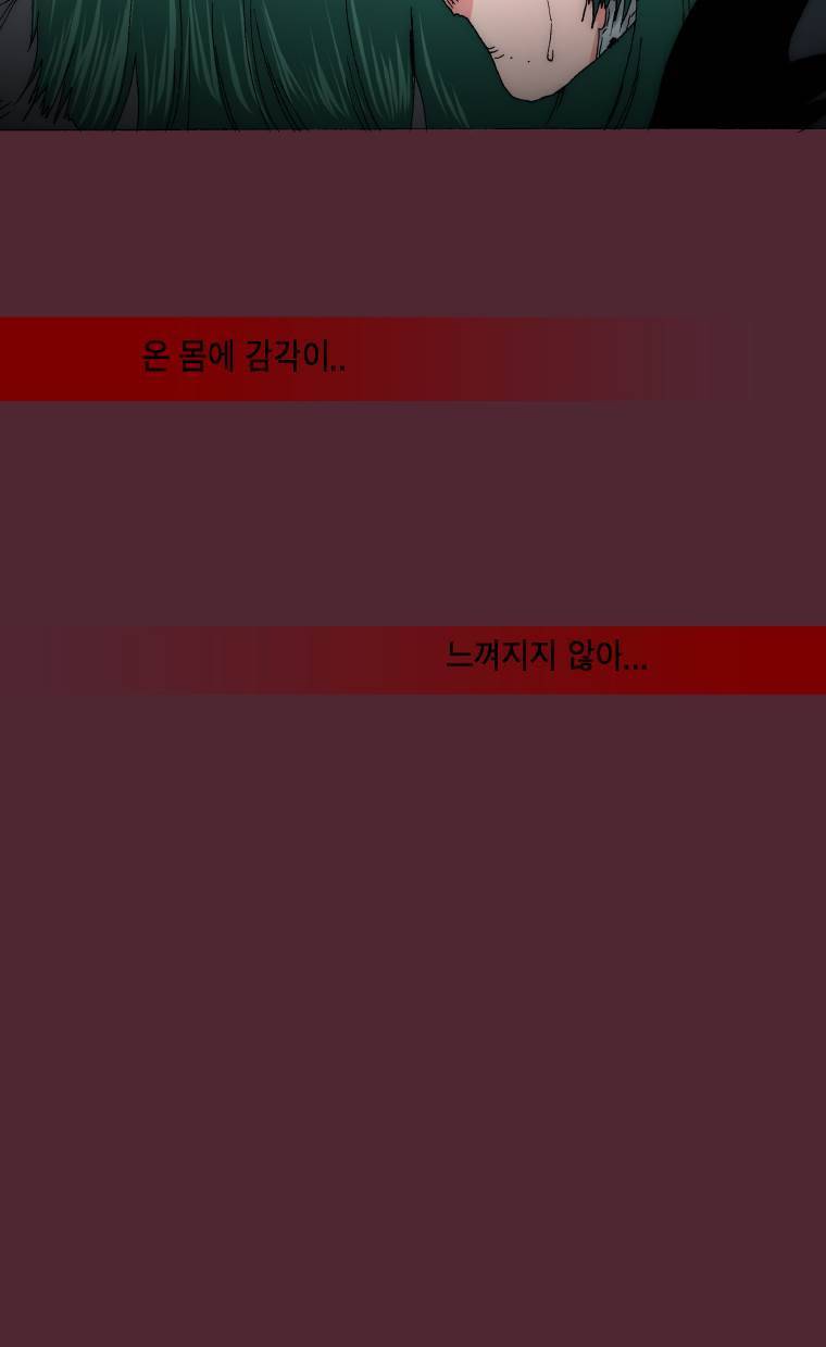 트레이스 요새 35화 5