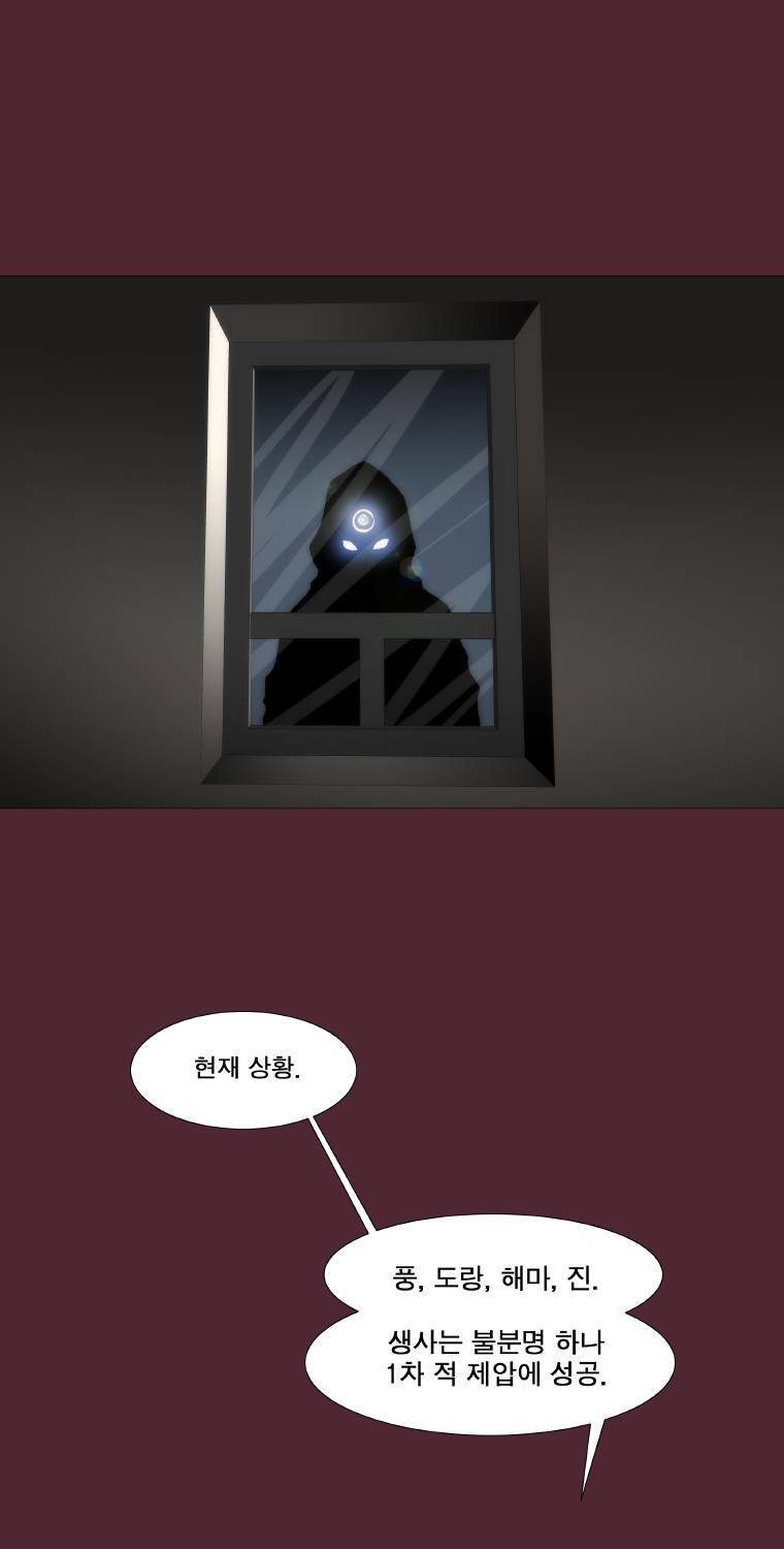 트레이스 요새 35화 6