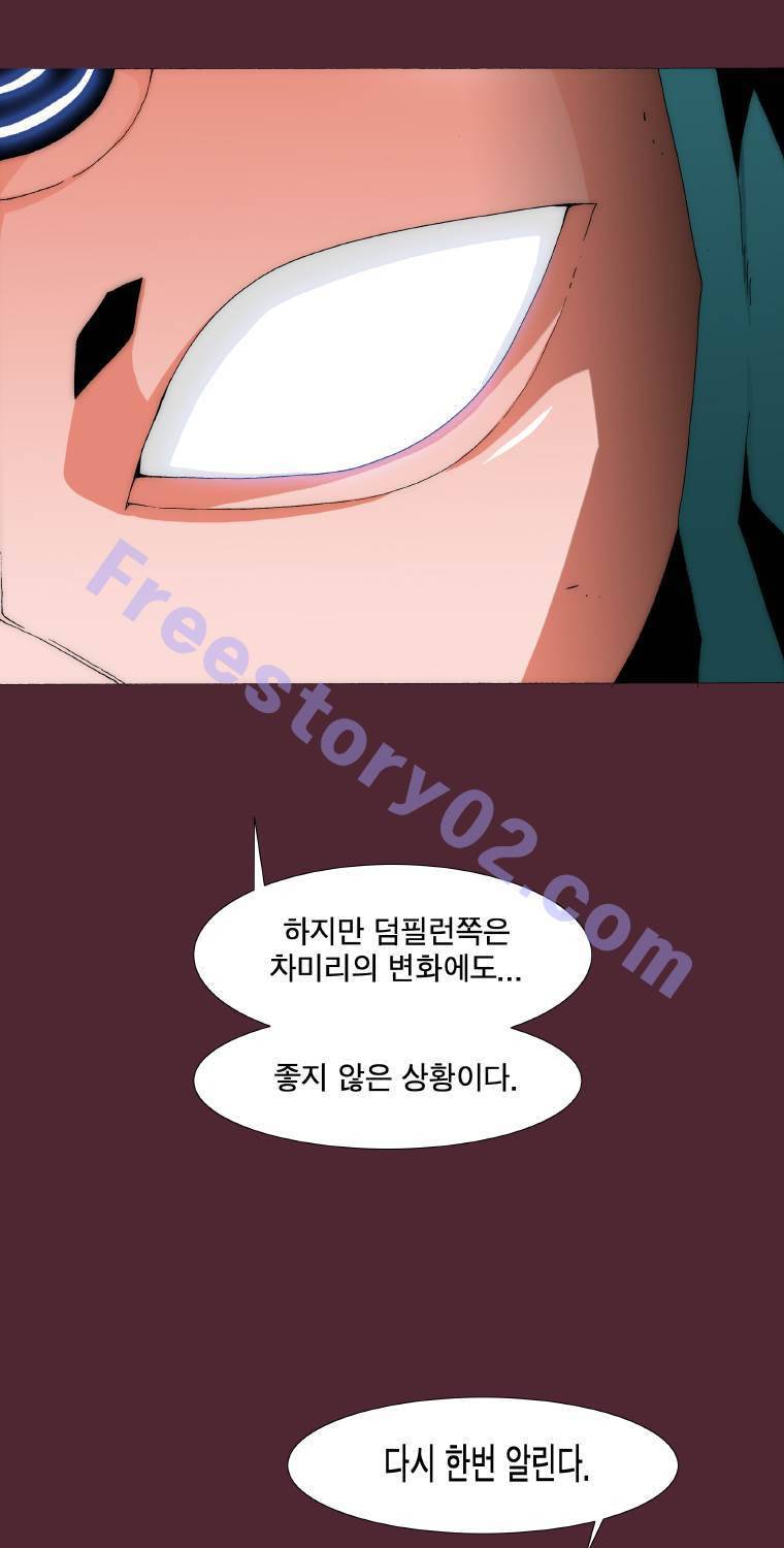 트레이스 요새 35화 7