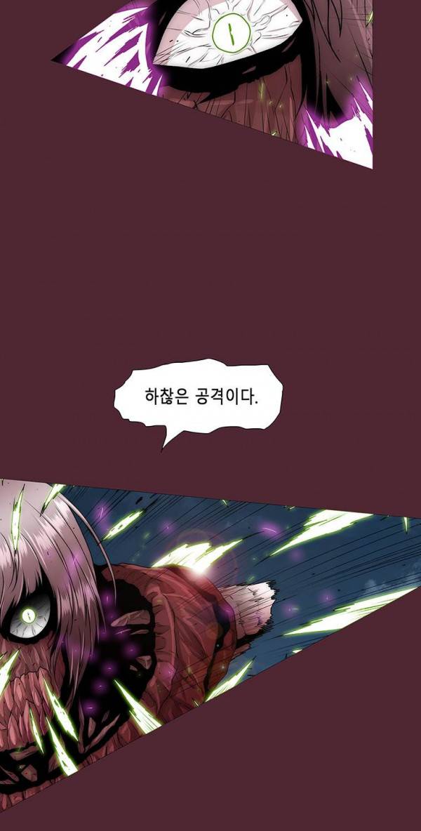 트레이스 요새 45화 7