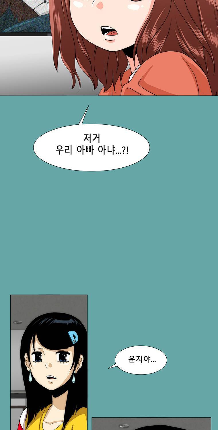 트레이스 일상 7화 2