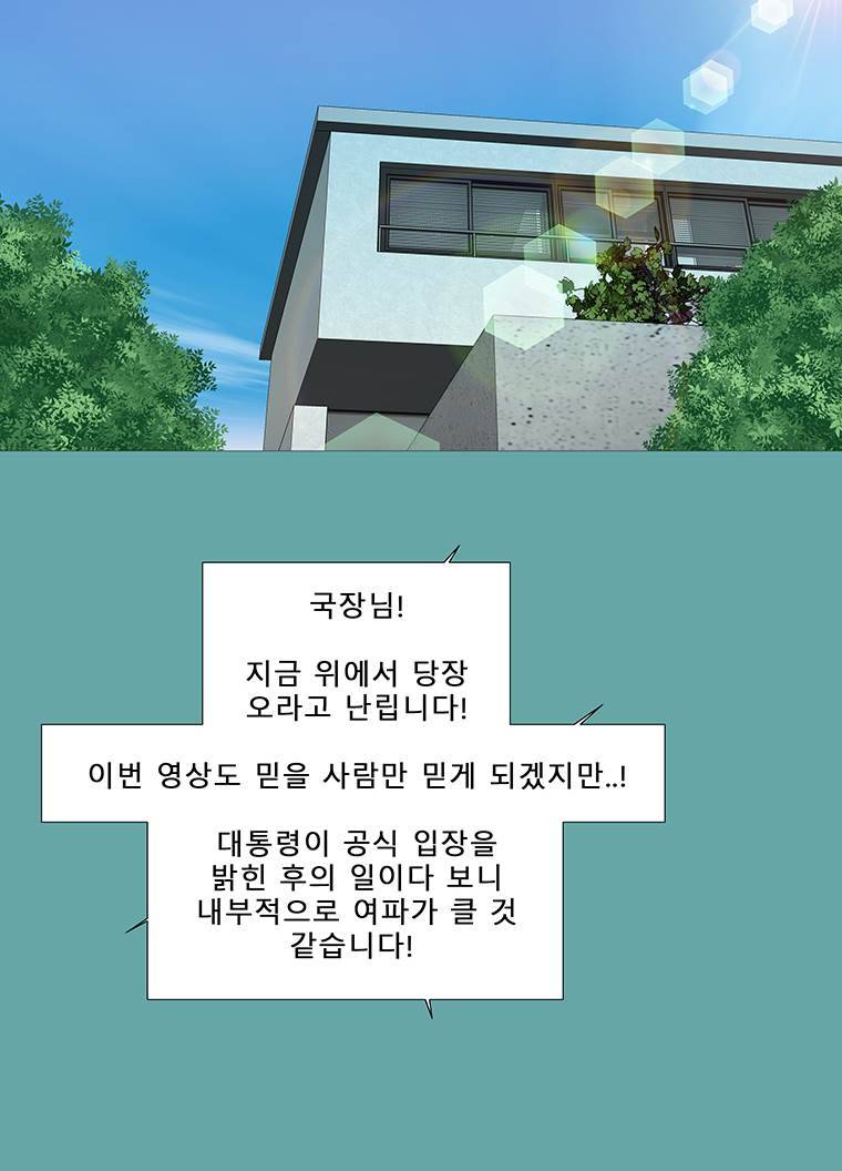 트레이스 일상 7화 4