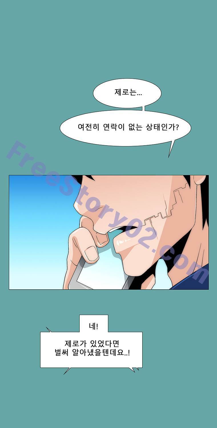 트레이스 일상 7화 6