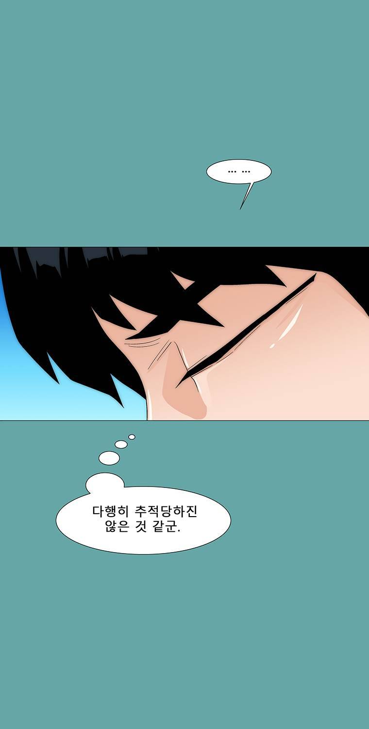 트레이스 일상 7화 7