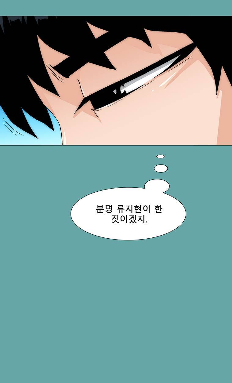 트레이스 일상 7화 8