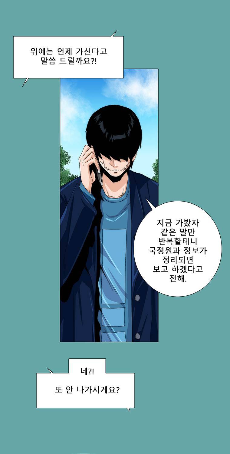 트레이스 일상 7화 9